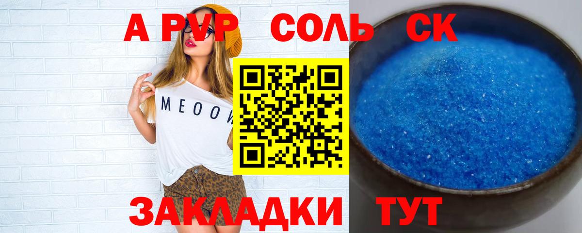 Вичуга  купить наркотик  Вход с VPN  A PVP СК КРИС 