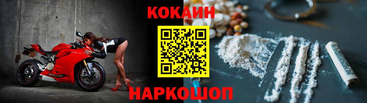 Cocaine  КОКАИН FishScale  Кокаин 99%  Вход с VPN  Вичуга 