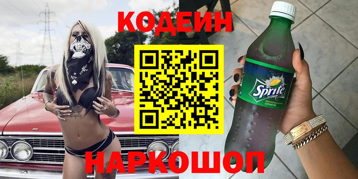 Меф МЯУ МЯУ  Вход с VPN  COCAIN  Вичуга  МЕФ кристаллы  ГАШ  COCAIN 