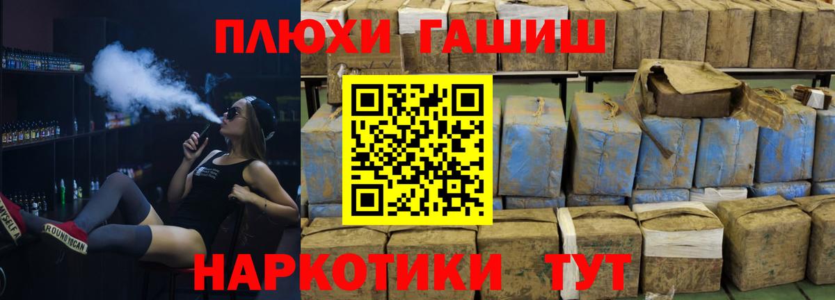 Вичуга  ГАШИШ Cannabis  что такое наркотик  Гашиш VHQ  Вход с VPN 