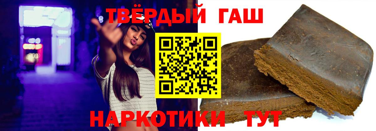ГАШИШ 40% ТГК Вичуга