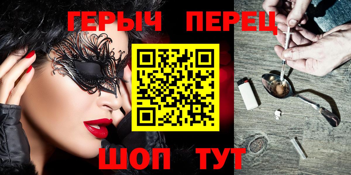 ГЕРОИН белый Вичуга
