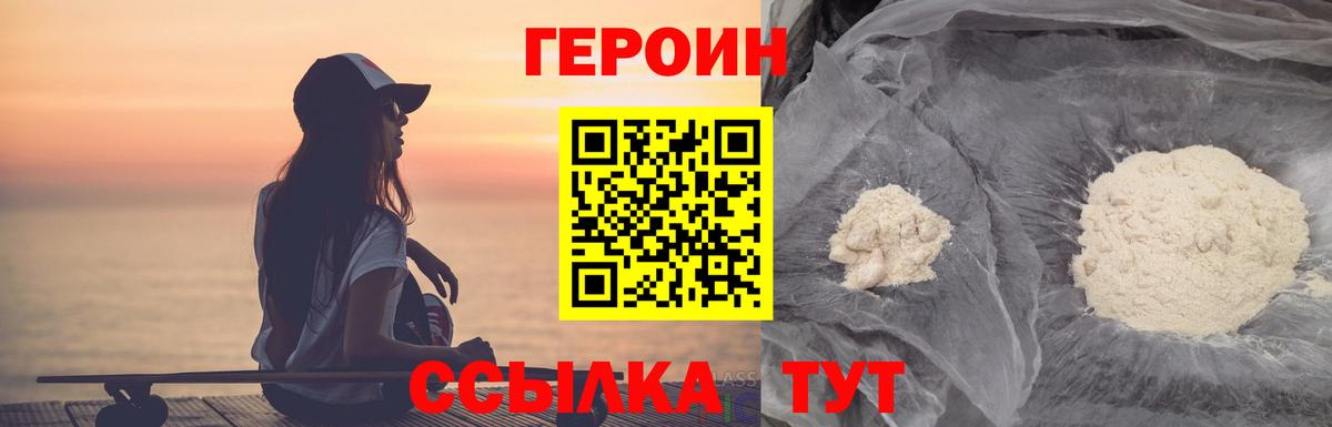 ГЕРОИН хмурый  Вход с VPN  Вичуга 
