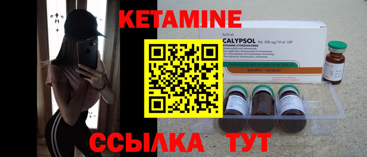 Кетамин ketamine  Кетамин VHQ  Вход с VPN  Вичуга 