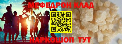 меф Дубна