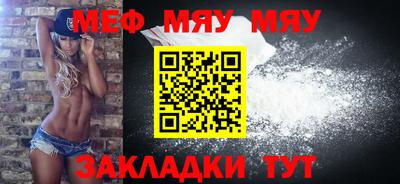 меф Дубна