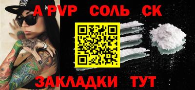 apvp Белореченск