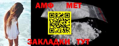 амфетамин Донецк