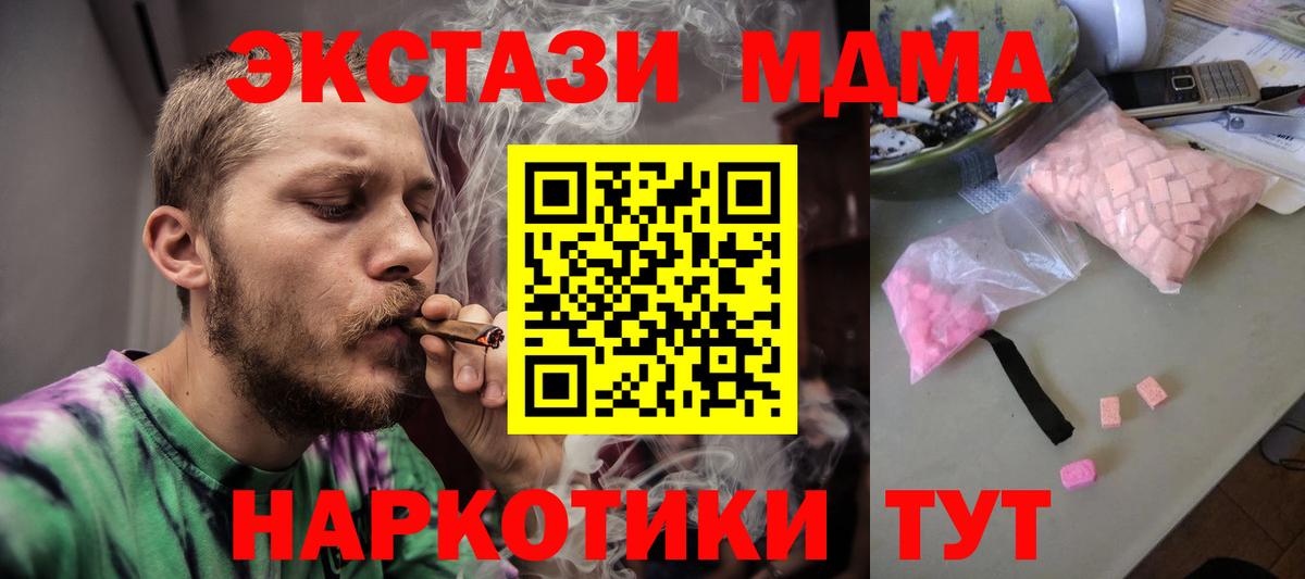 МДМА молли  Вход с VPN  МДМА  МДМА Molly  Вичуга 