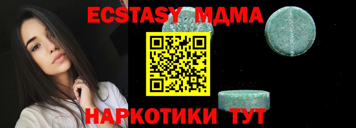 МДМА кристаллы Вичуга