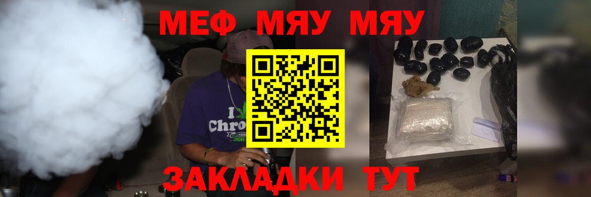 Меф Вичуга
