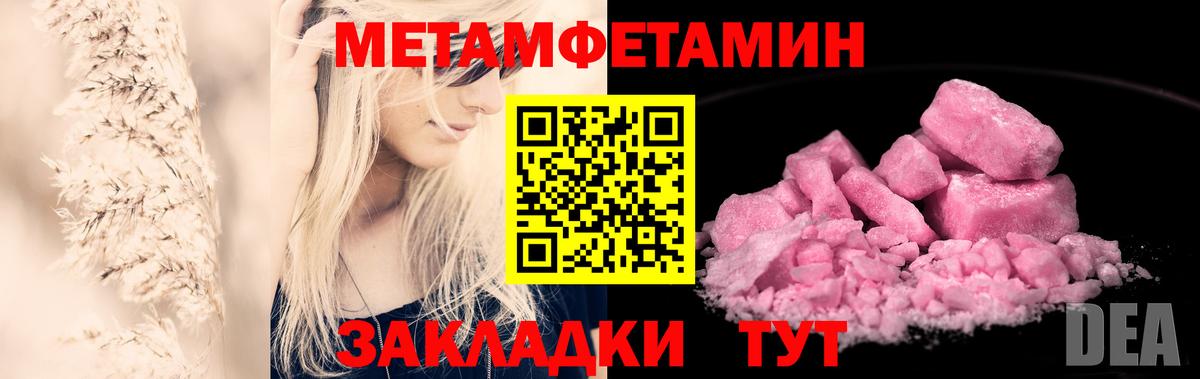 Вичуга  МЕТАМФЕТАМИН  Вход с VPN  МЕТАМФЕТАМИН Декстрометамфетамин 99.9% 