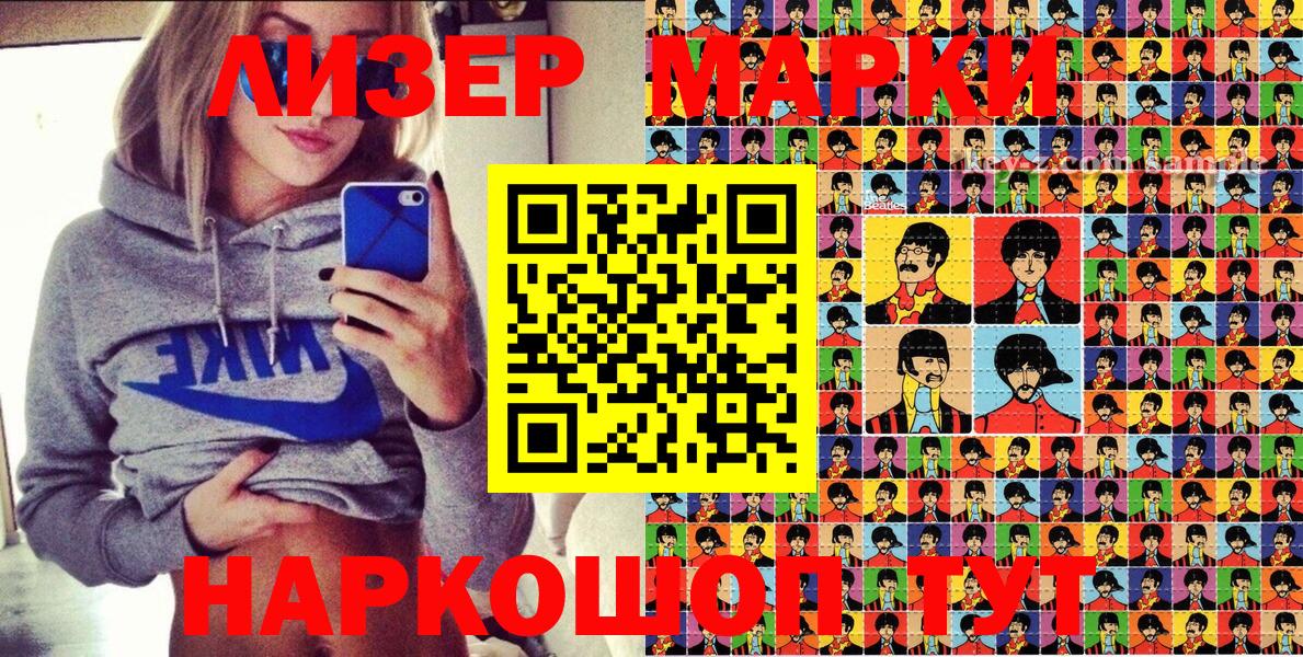 Вичуга  где можно купить   Вход с VPN  Марки N-bome 1500мкг 